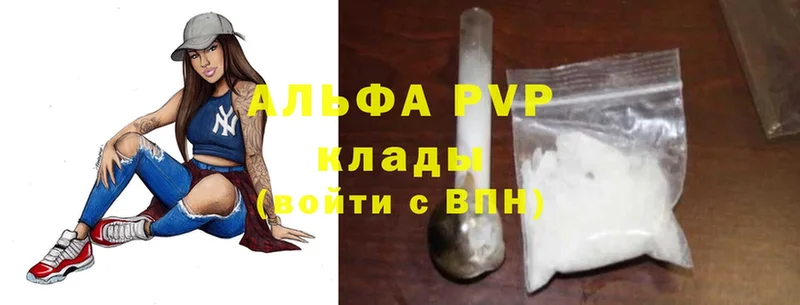 A-PVP мука  Заволжск 