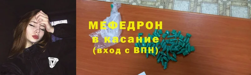 как найти закладки  Заволжск  Меф mephedrone 