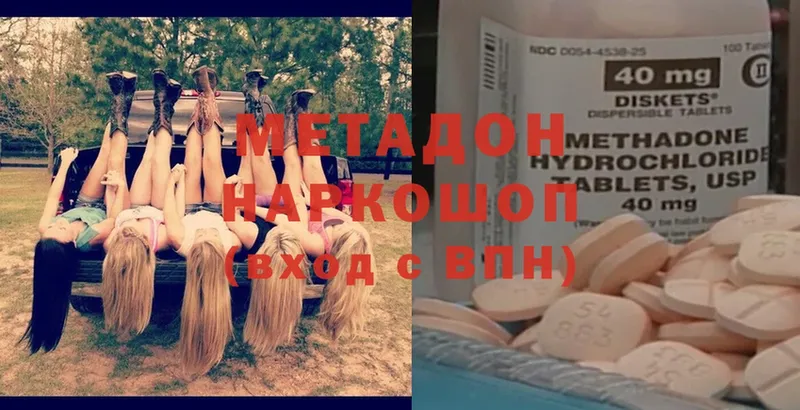 МЕТАДОН VHQ  Заволжск 